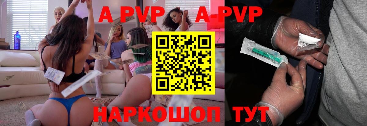 Alpha-PVP кристаллы  Alfa_PVP  Альфа ПВП СК  Слободской  APVP крисы CK  Вход с VPN 