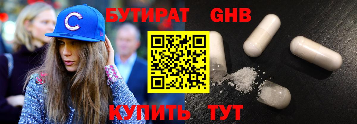 Слободской  БУТИРАТ оксана  БУТИРАТ  Вход с VPN 