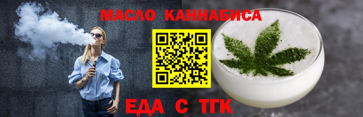 Печенье с ТГК конопля  Вход с VPN  Слободской 