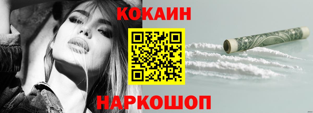 COCAIN Fish Scale Слободской