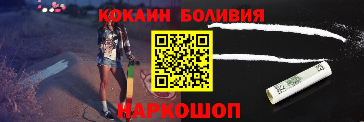 КОКАИН Эквадор  Вход с VPN  Слободской 