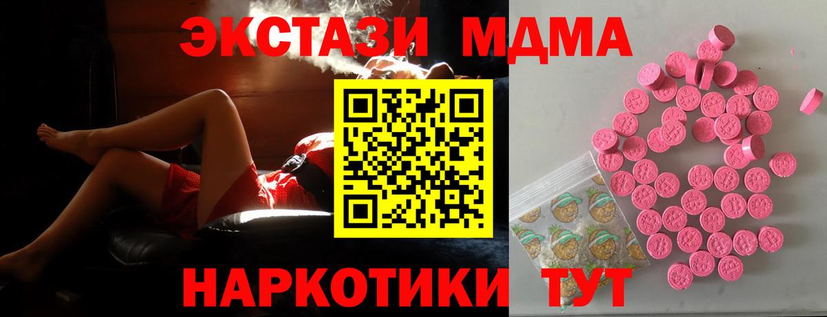 ЭКСТАЗИ Дубай  ЭКСТАЗИ  Вход с VPN  купить наркотик  Ecstasy DUBAI  Слободской 