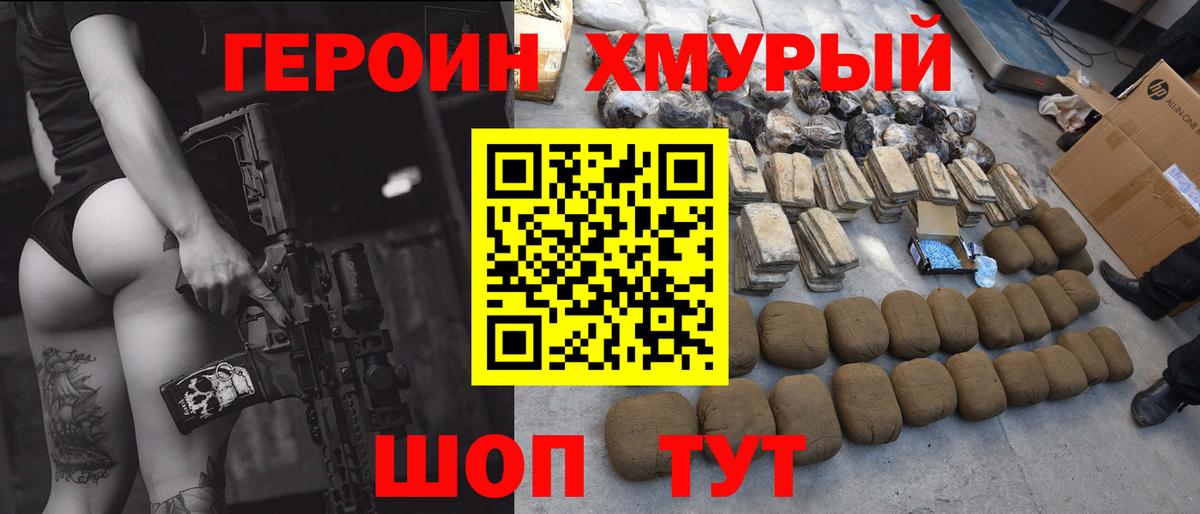 Слободской  Героин белый  Вход с VPN 