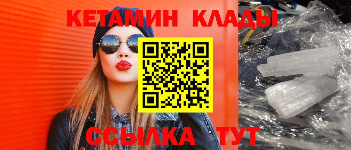 КЕТАМИН ketamine Слободской