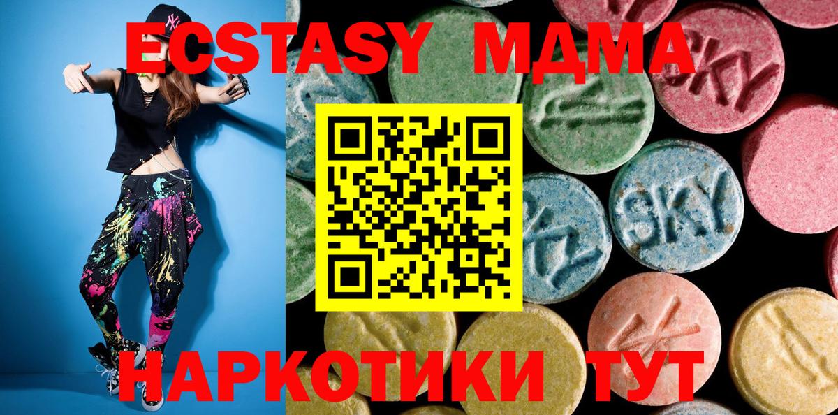 МДМА VHQ  Вход с VPN  Слободской  МДМА Molly 