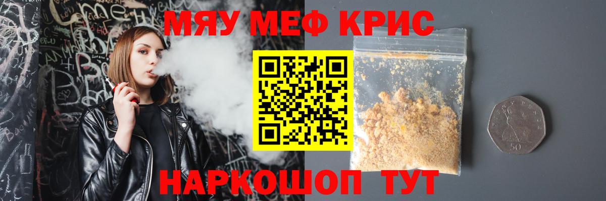 Мефедрон мука  МЯУ-МЯУ  МЯУ-МЯУ мука  Слободской  Вход с VPN 