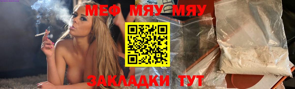 Мефедрон кристаллы Слободской