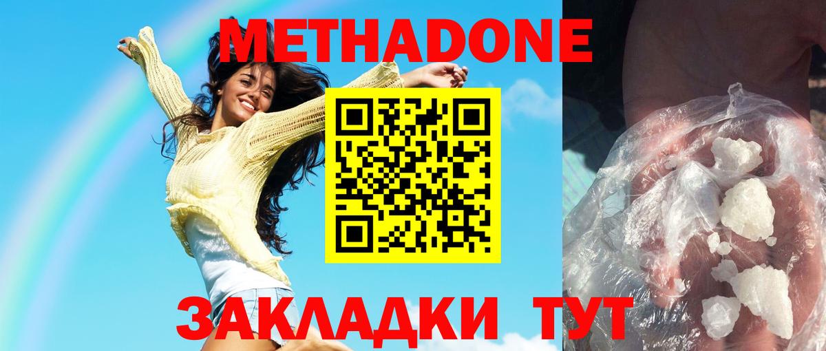 Слободской  МЕТАДОН methadone  Вход с VPN 
