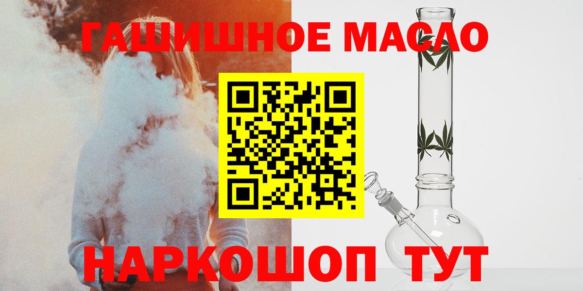 Дистиллят ТГК гашишное масло  Вход с VPN  Слободской  ТГК концентрат 