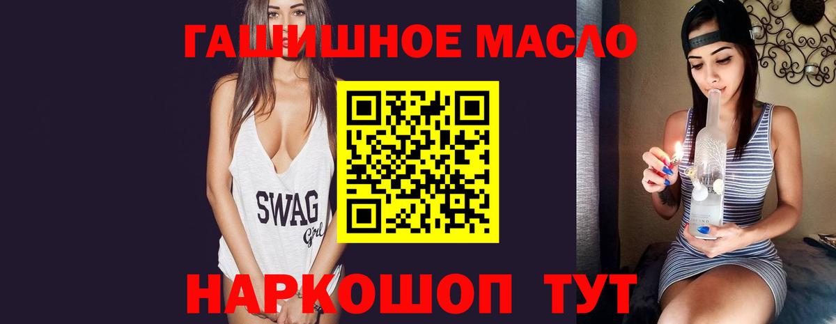 Дистиллят ТГК жижа Слободской