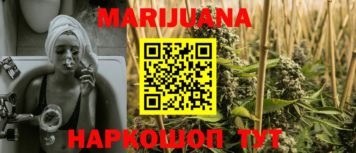 Шишки марихуана SATIVA & INDICA  Канабис Bruce Banner  Вход с VPN  Канабис сатива  Слободской 